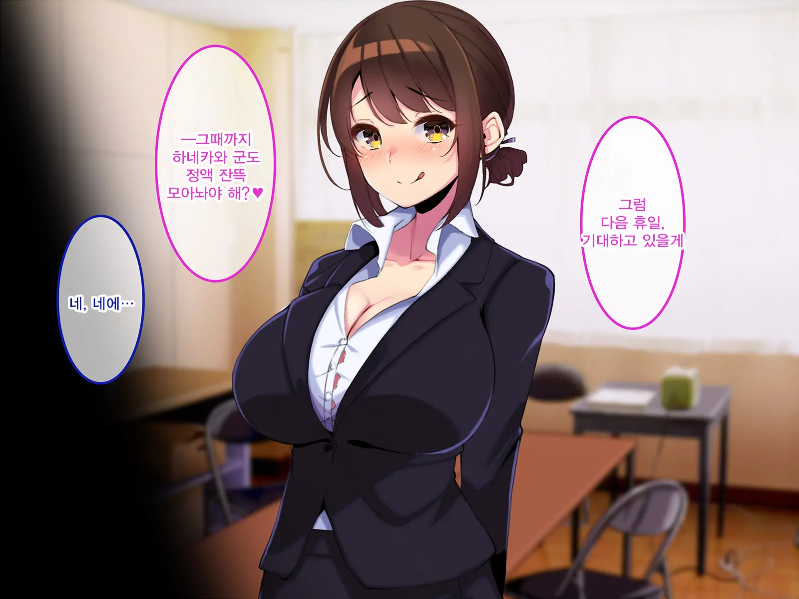 Boku Dake Ni Ecchi Oppai O Kureru Yuuki Sensei. | 나에게만 포상을 주는 유우키 선생님